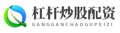 配资炒股平台网站_配资炒股平台网_配资炒股平台官方网站